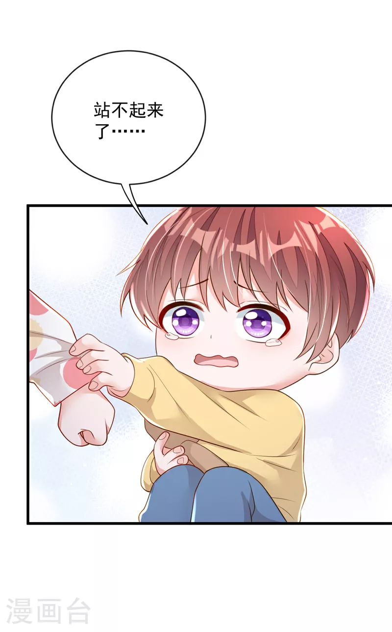 第155话 你找不到厕所？ 第9页
