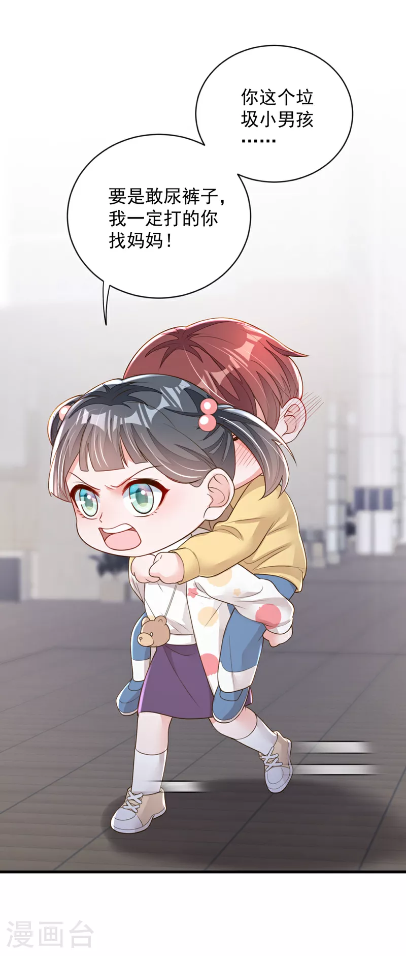 第155话 你找不到厕所？ 第11页