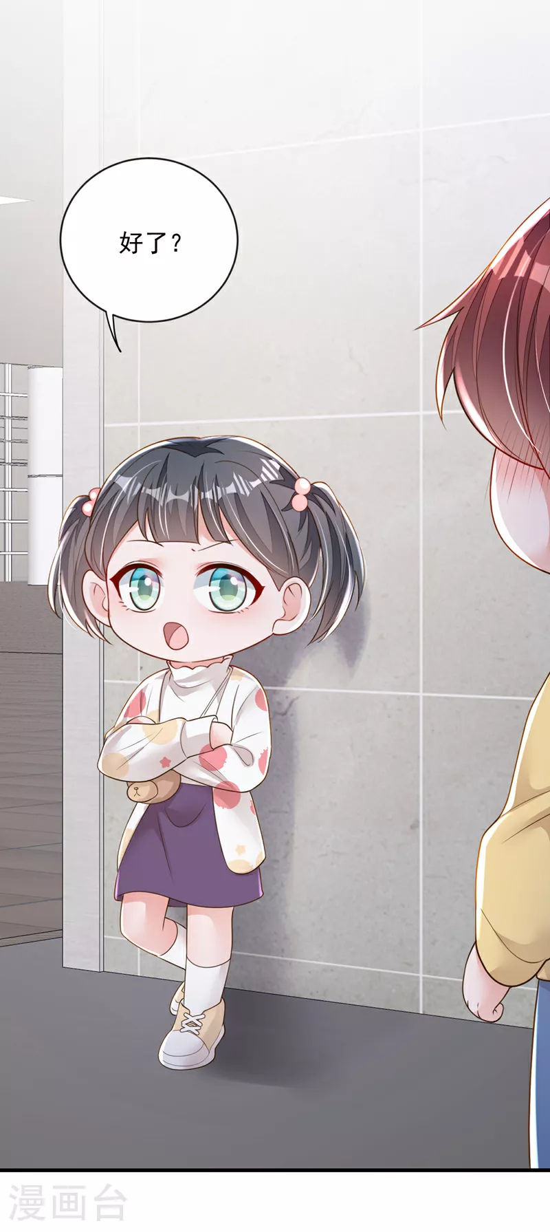 第155话 你找不到厕所？ 第13页