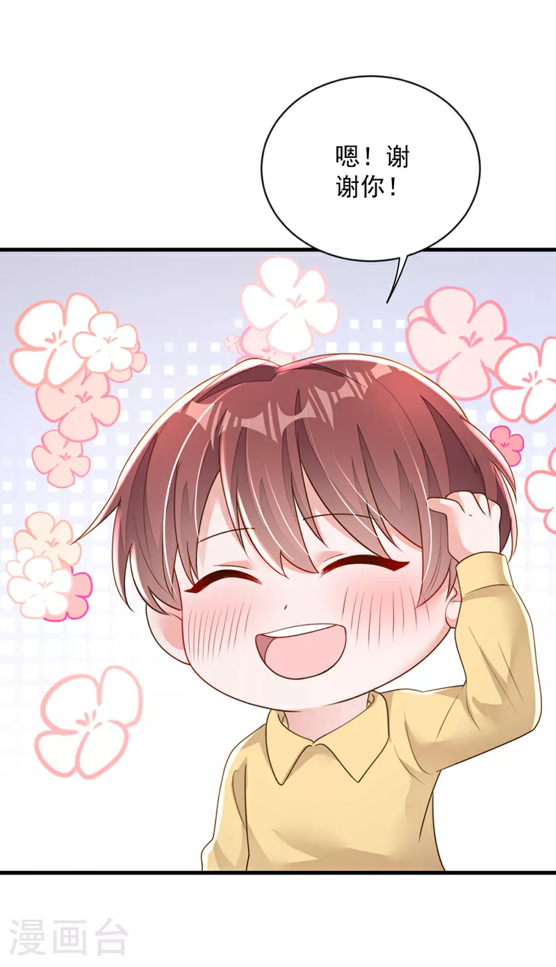 第155话 你找不到厕所？ 第14页