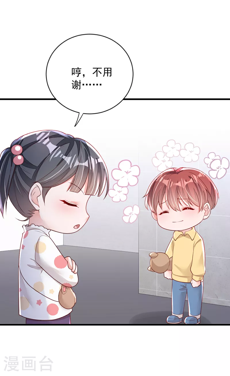 第155话 你找不到厕所？ 第15页