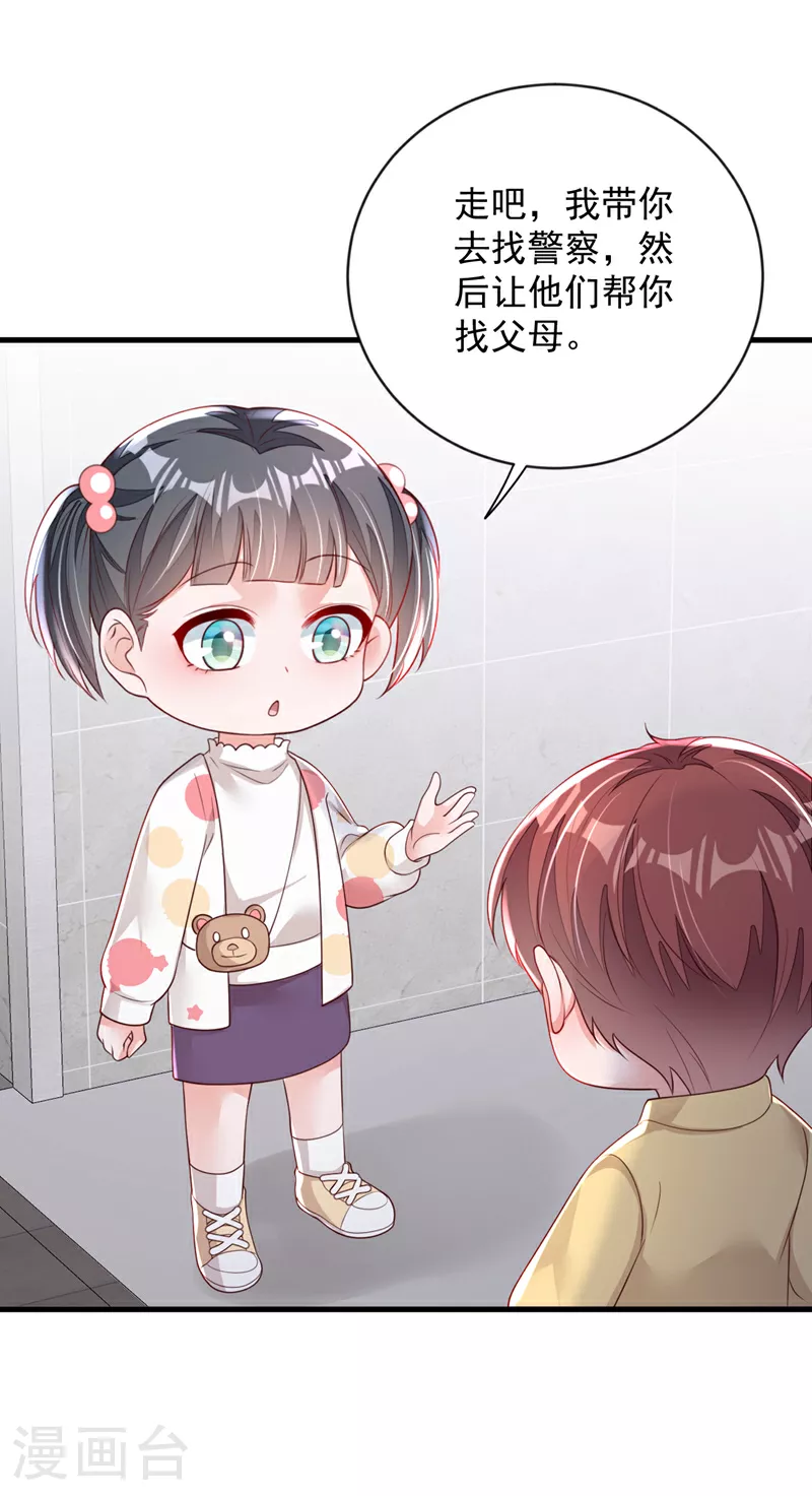 第155话 你找不到厕所？ 第16页