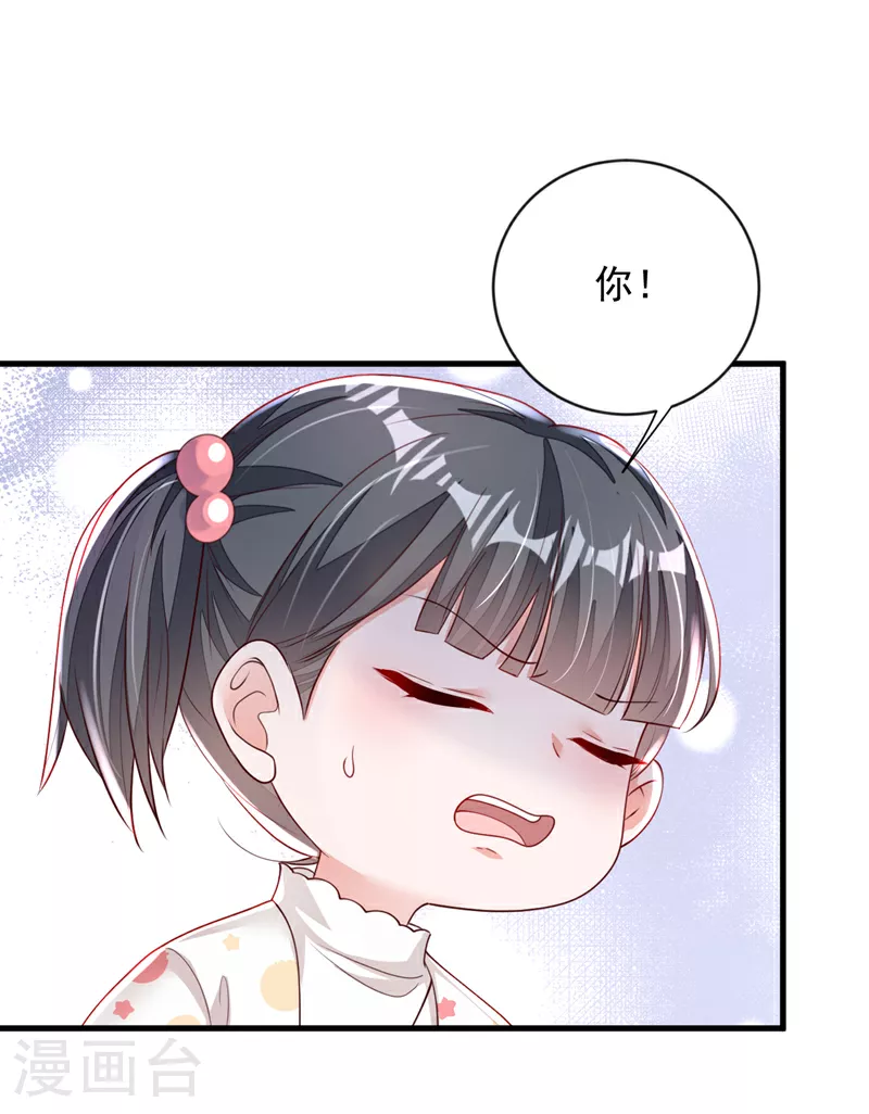 第155话 你找不到厕所？ 第18页