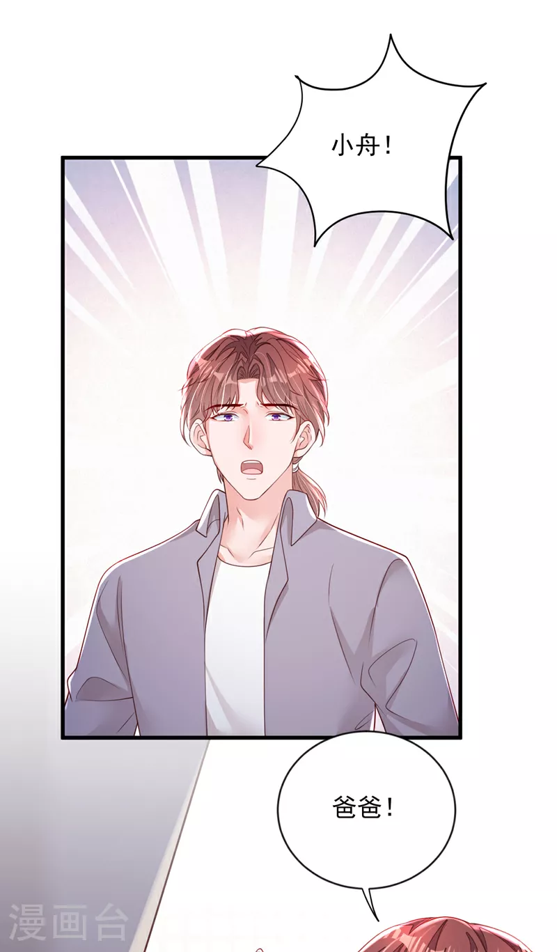 第155话 你找不到厕所？ 第20页