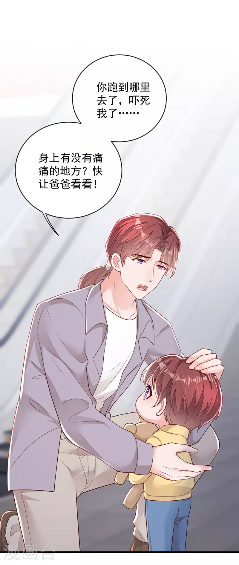 第155话 你找不到厕所？ 第22页