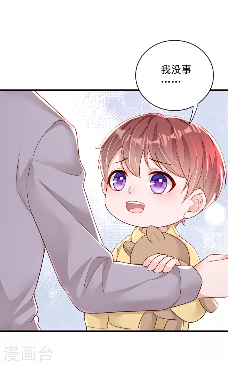 第155话 你找不到厕所？ 第23页