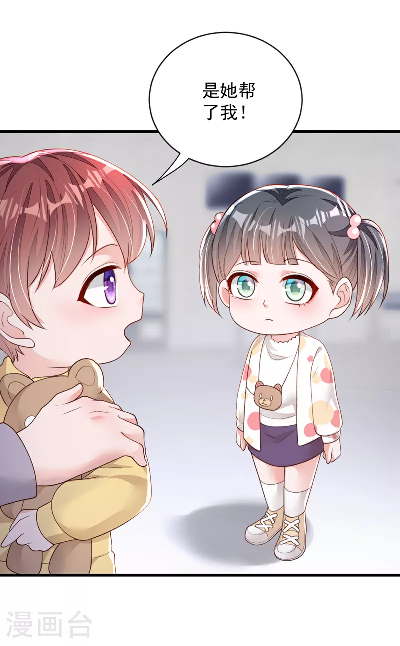 第155话 你找不到厕所？ 第24页