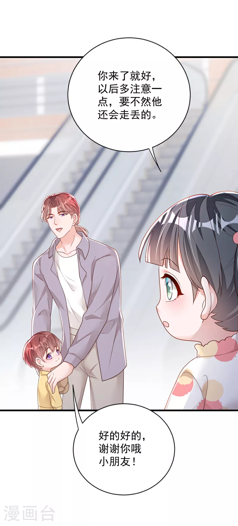 第155话 你找不到厕所？ 第25页