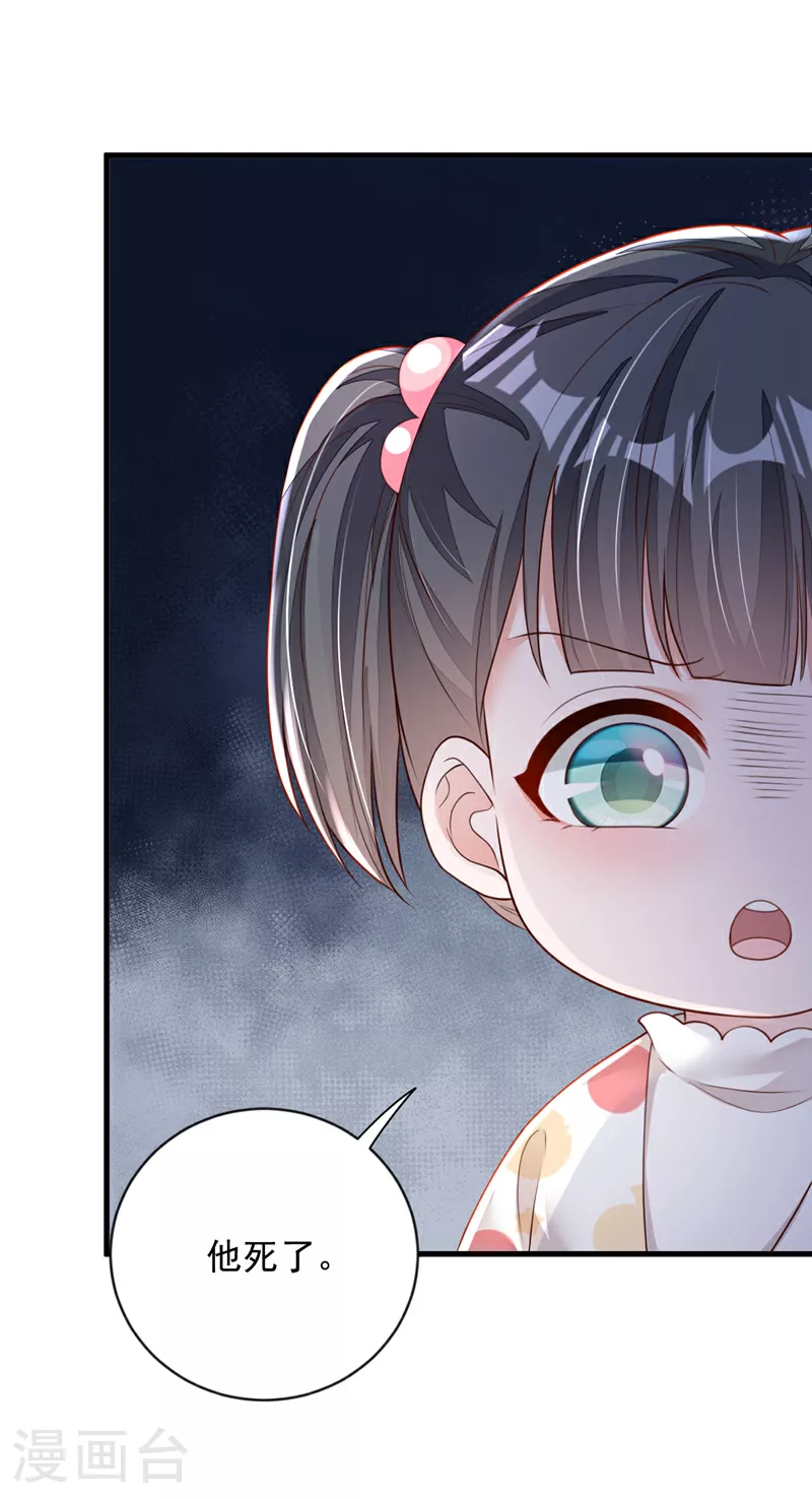 第155话 你找不到厕所？ 第27页