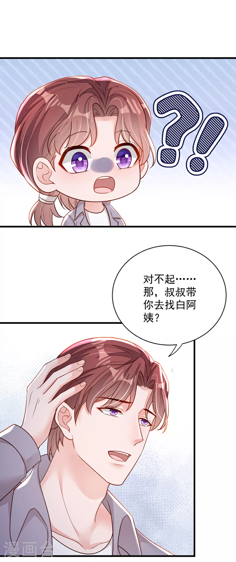 第155话 你找不到厕所？ 第28页
