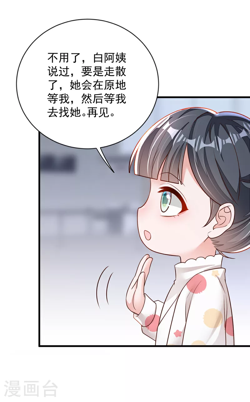 第155话 你找不到厕所？ 第29页