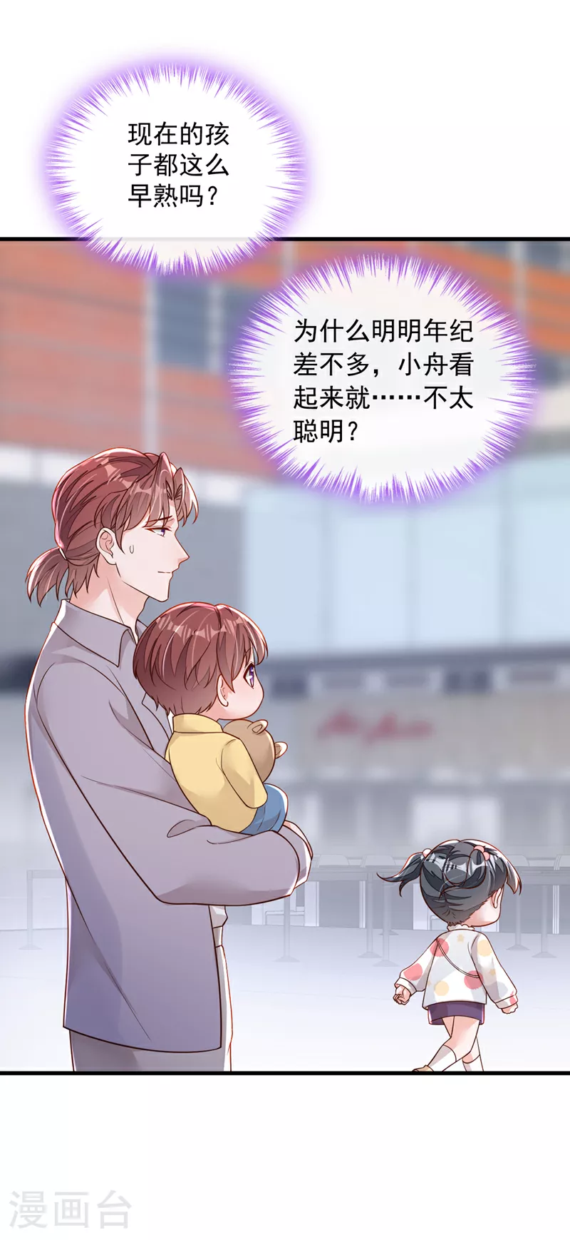 第155话 你找不到厕所？ 第30页
