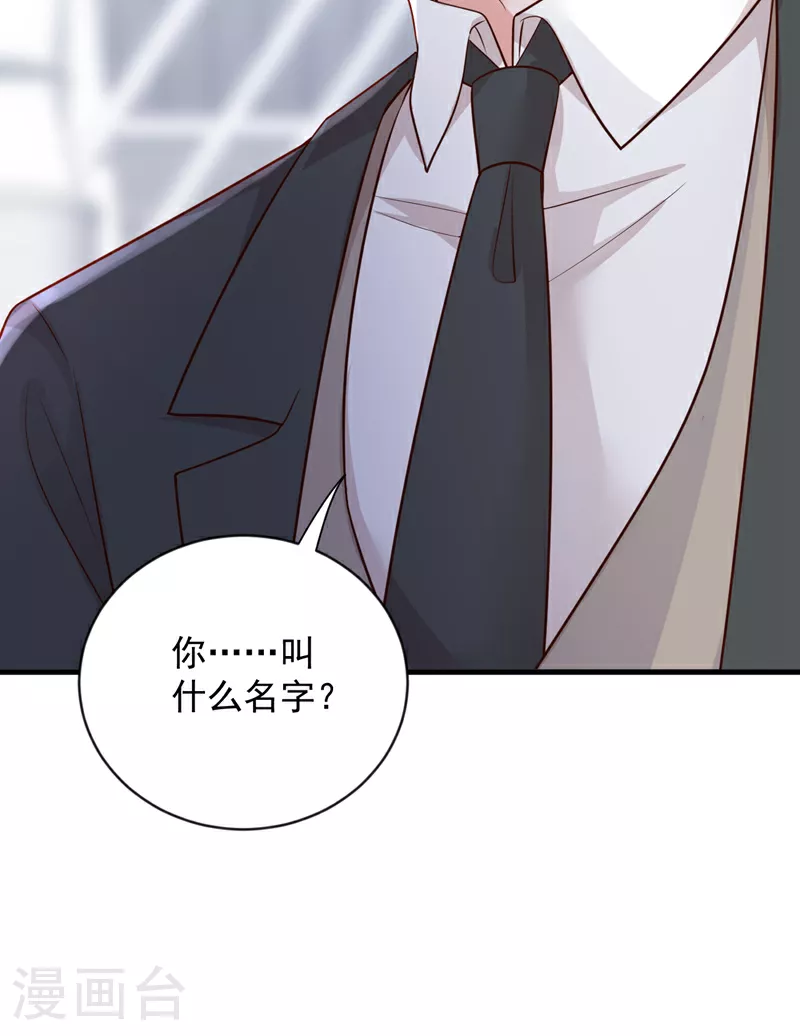 第155话 你找不到厕所？ 第33页