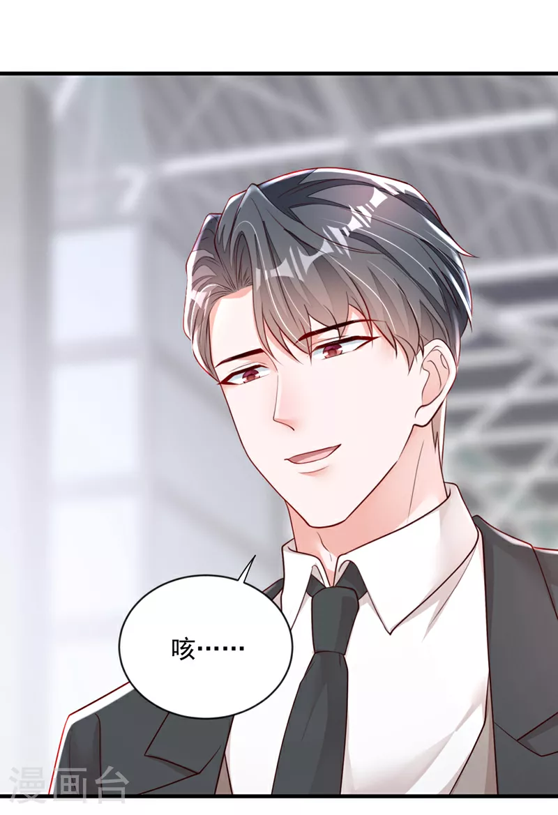第156话 安安，你怎么在发抖 第4页