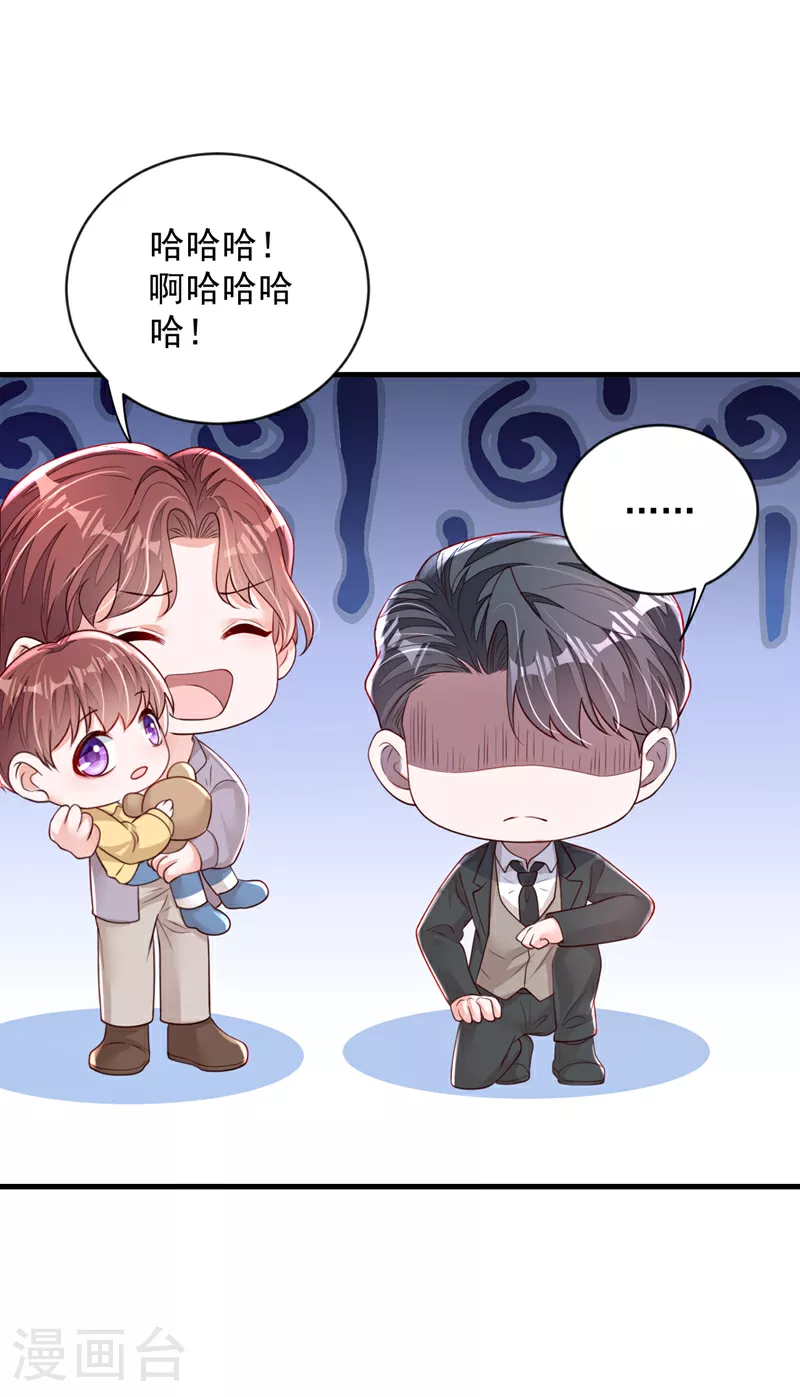 第156话 安安，你怎么在发抖 第7页