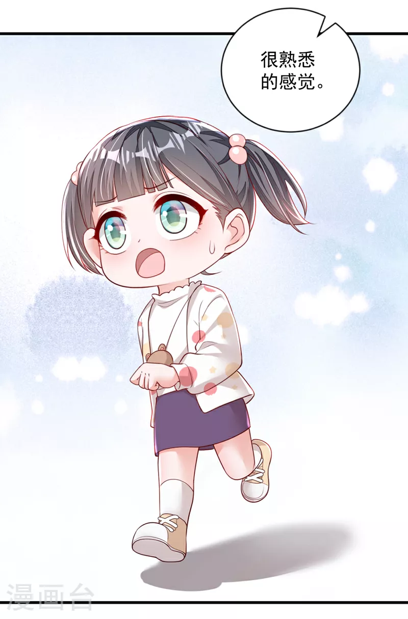 第156话 安安，你怎么在发抖 第10页