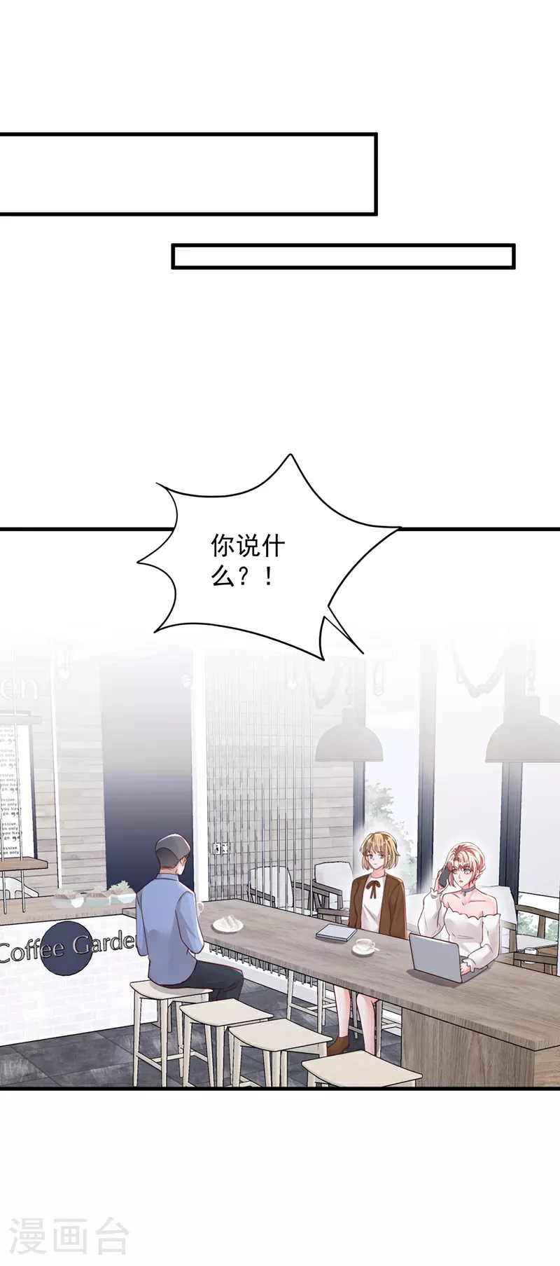 第156话 安安，你怎么在发抖 第13页