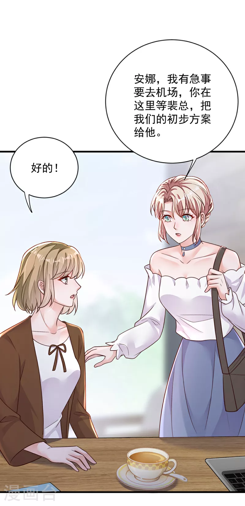第156话 安安，你怎么在发抖 第20页
