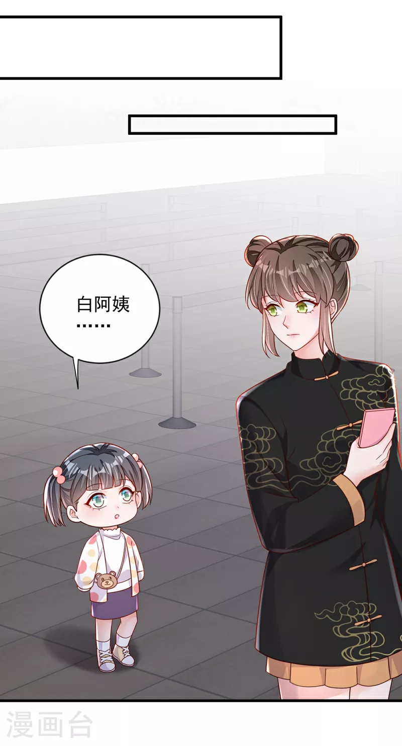 第156话 安安，你怎么在发抖 第22页