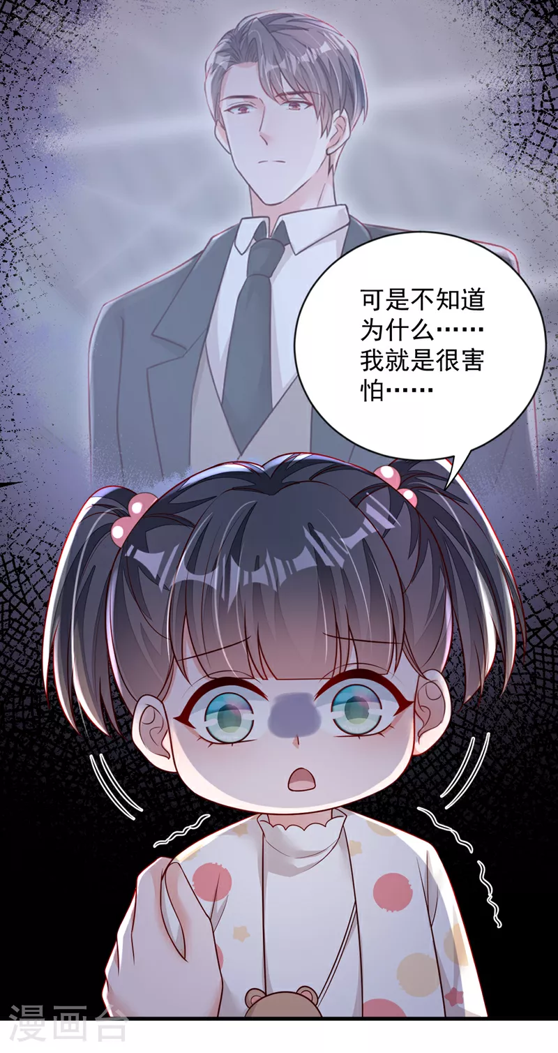 第156话 安安，你怎么在发抖 第30页