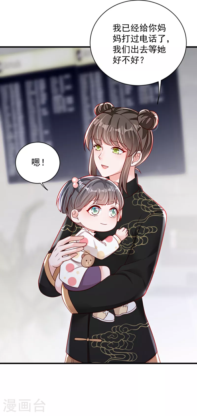 第156话 安安，你怎么在发抖 第32页
