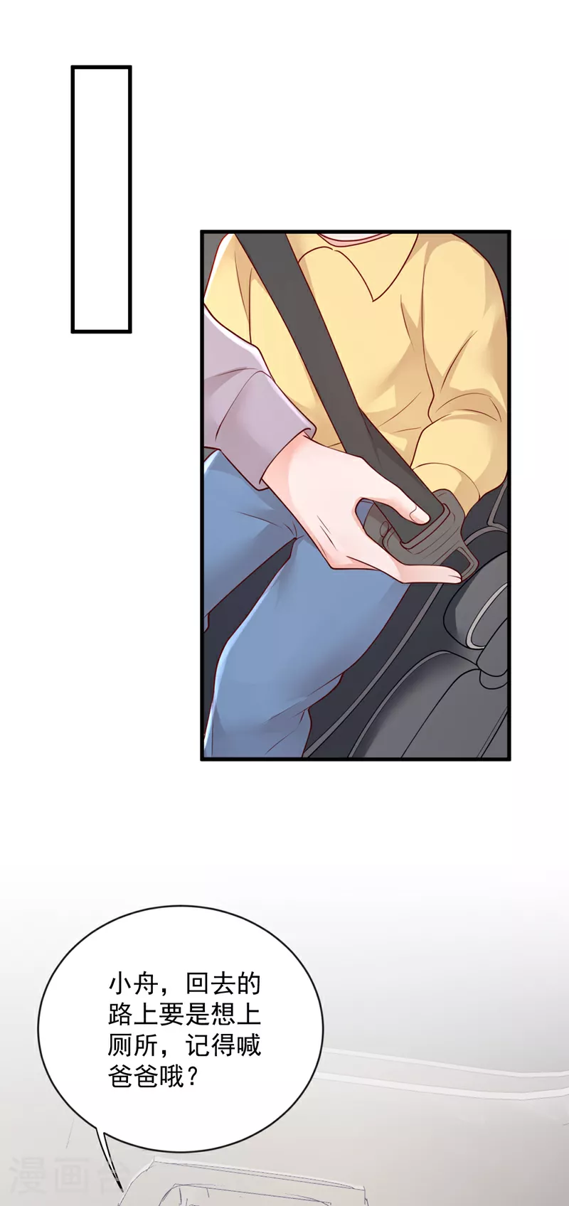 第157话 景……景乔？！ 第2页