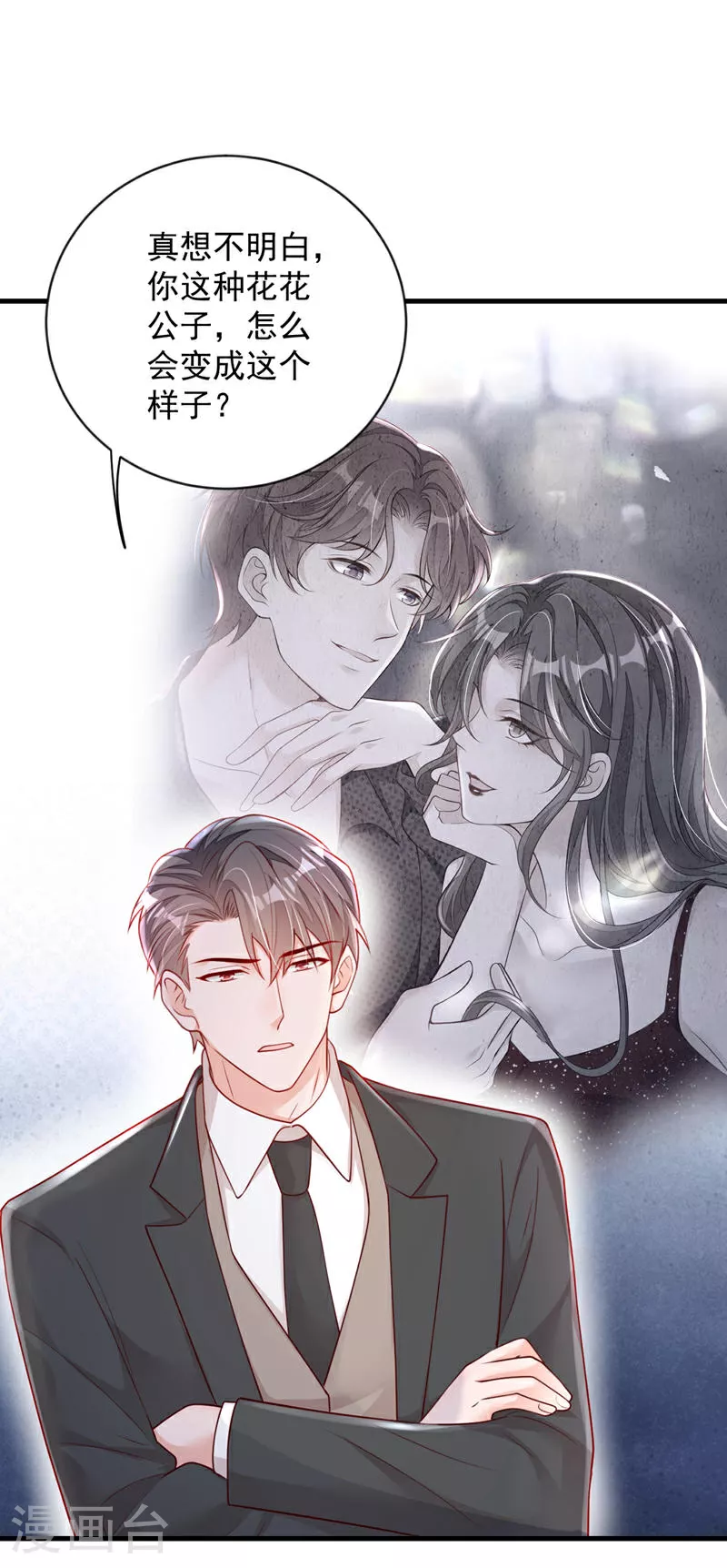 第157话 景……景乔？！ 第5页