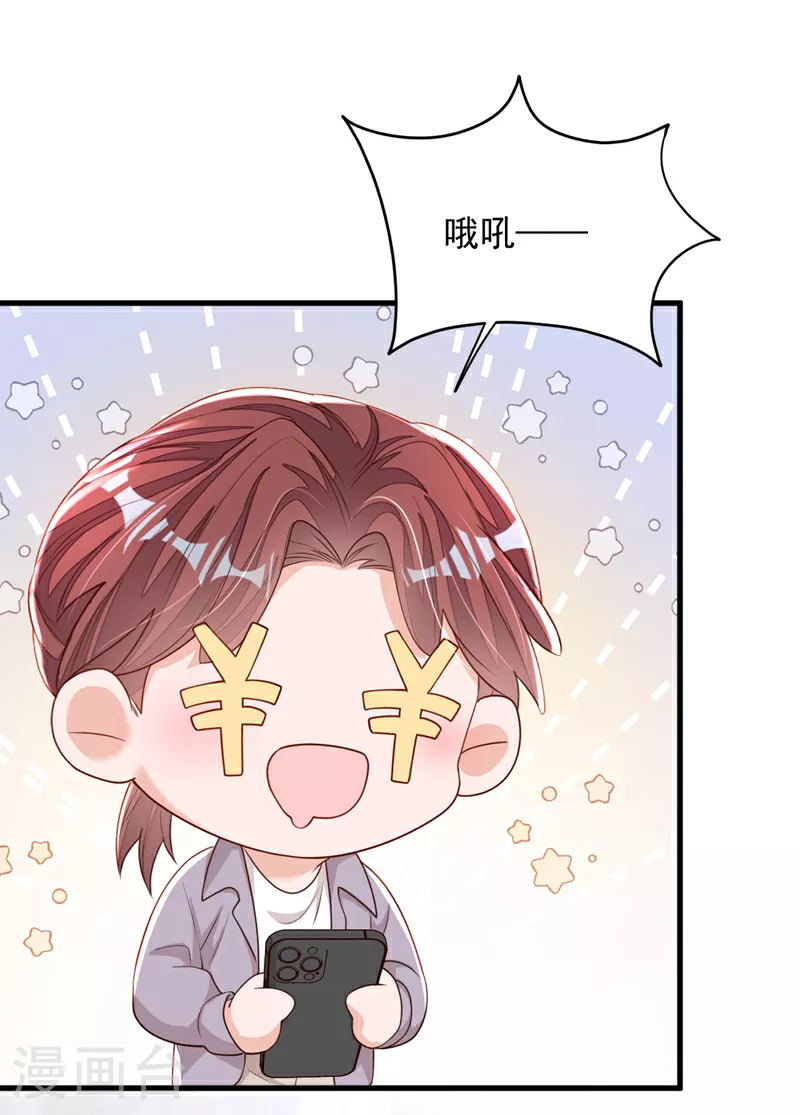 第157话 景……景乔？！ 第10页