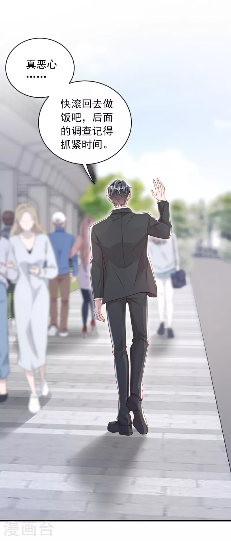 第157话 景……景乔？！ 第13页