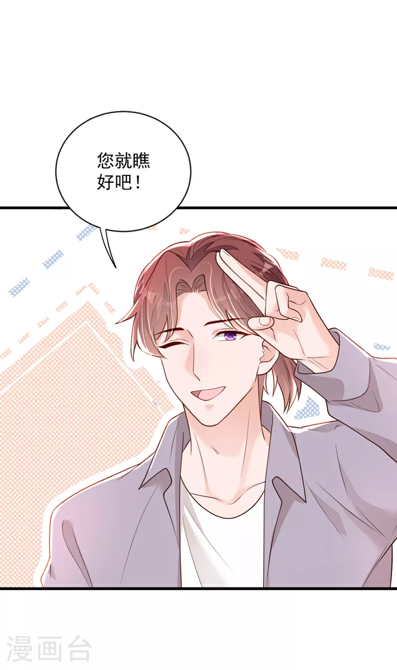 第157话 景……景乔？！ 第14页