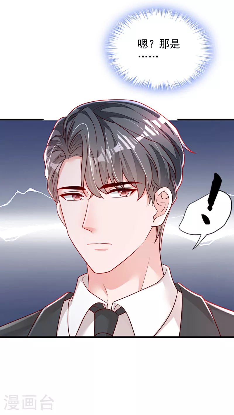 第157话 景……景乔？！ 第16页