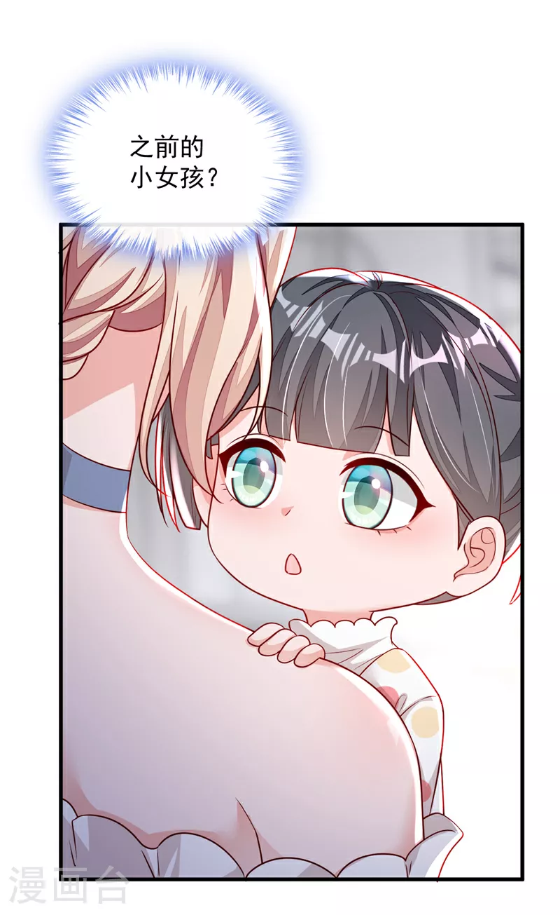 第157话 景……景乔？！ 第18页