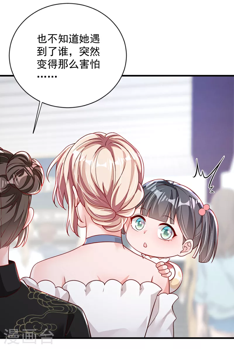 第157话 景……景乔？！ 第19页