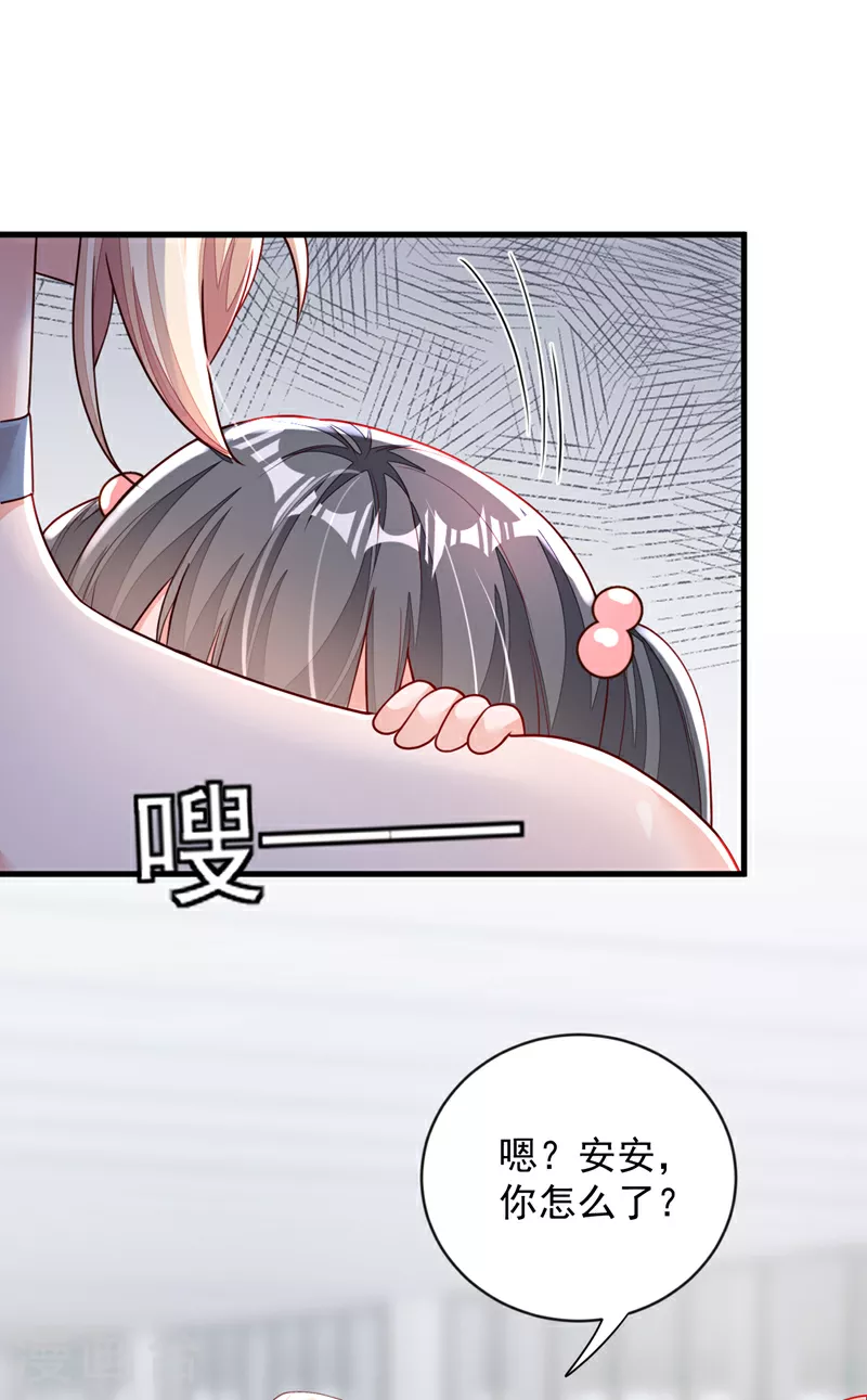 第157话 景……景乔？！ 第22页