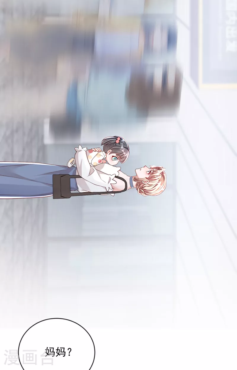 第157话 景……景乔？！ 第30页
