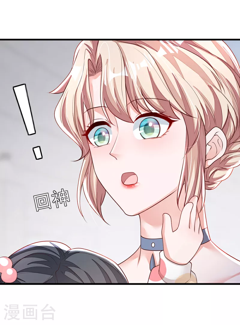 第157话 景……景乔？！ 第32页