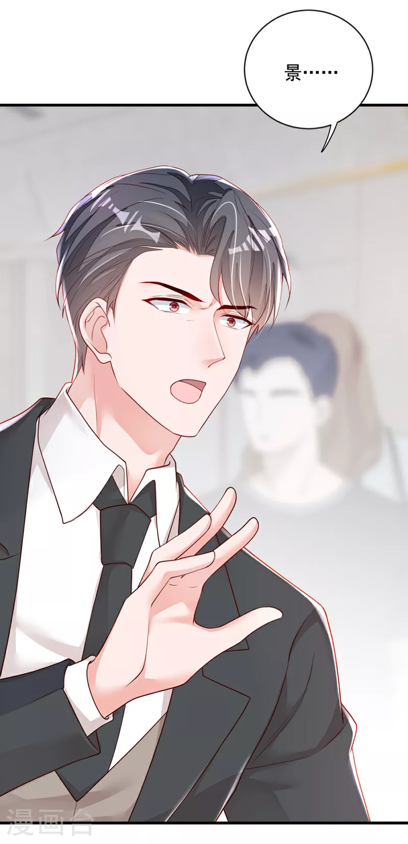 第157话 景……景乔？！ 第33页