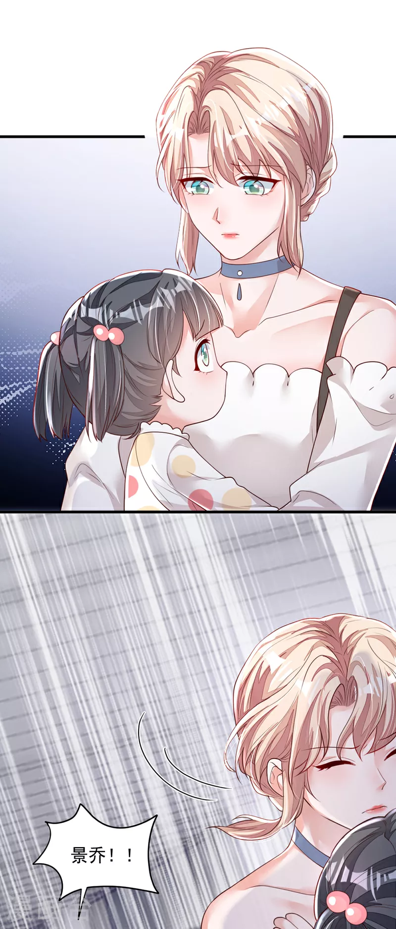 第157话 景……景乔？！ 第34页