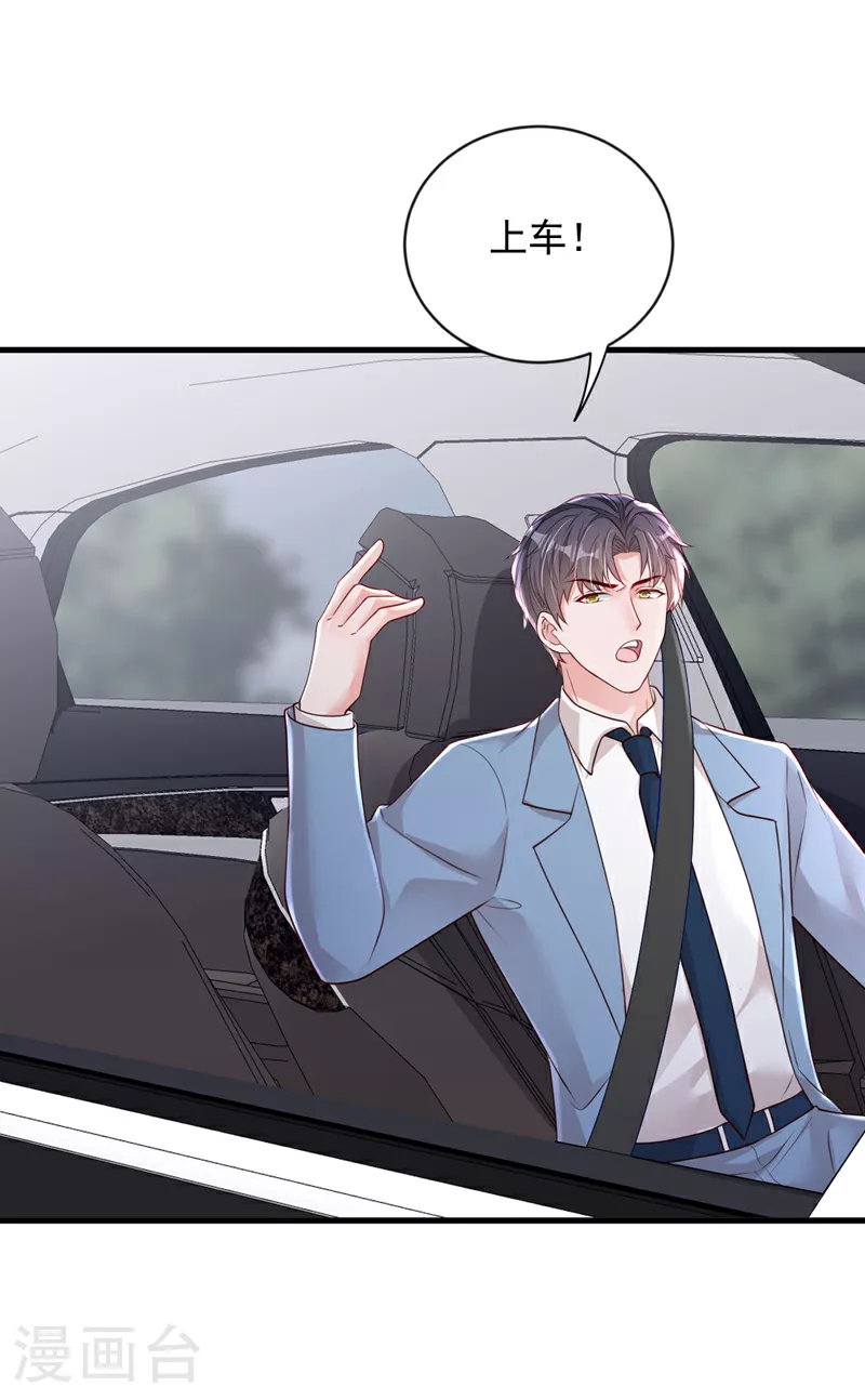 第158话 他看到我了 第11页