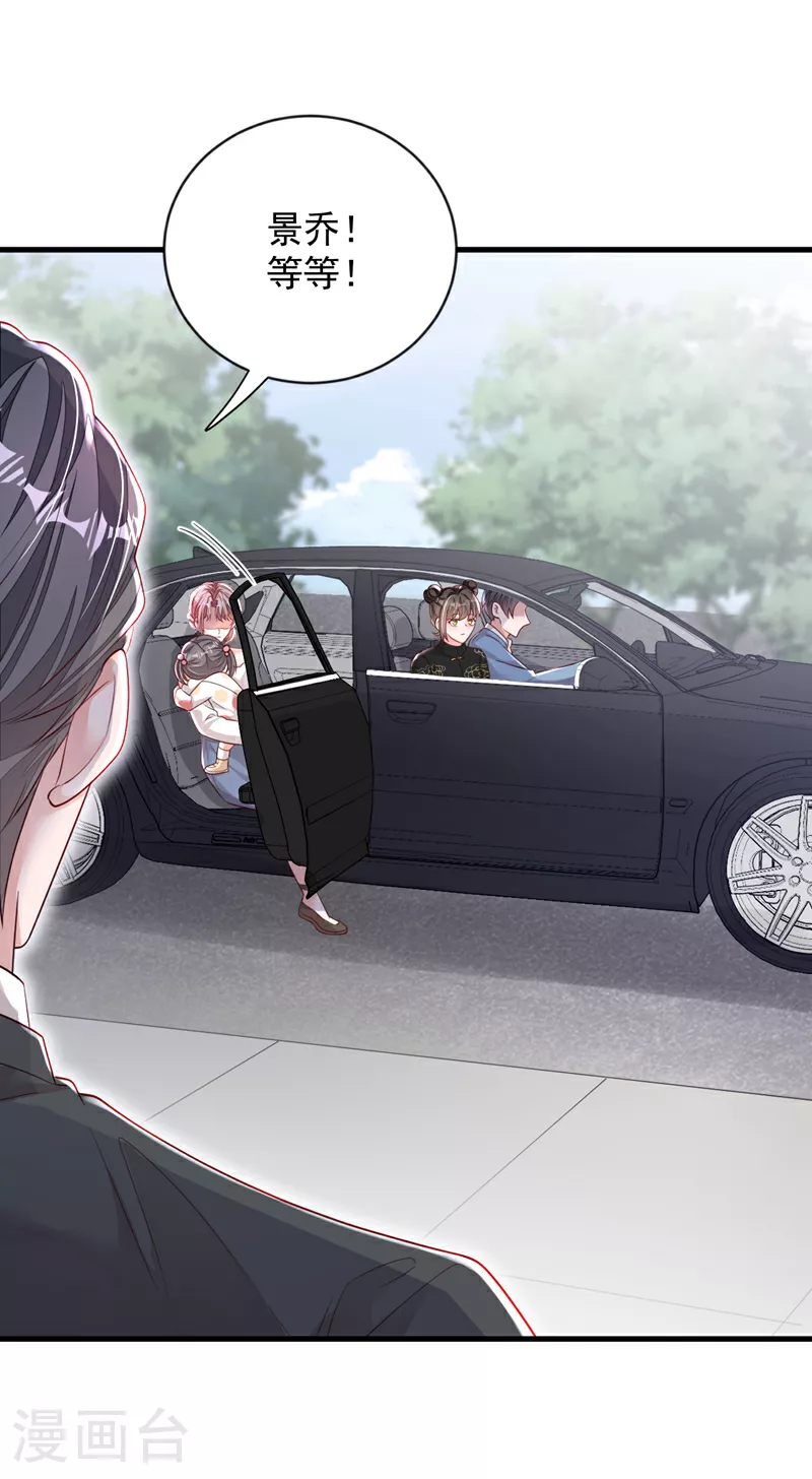 第158话 他看到我了 第12页