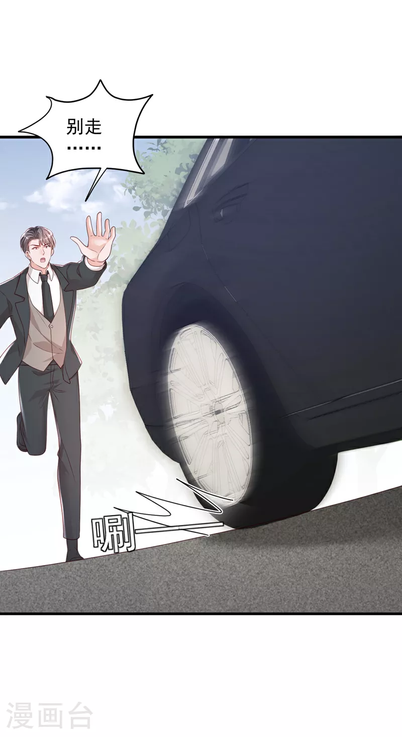 第158话 他看到我了 第14页