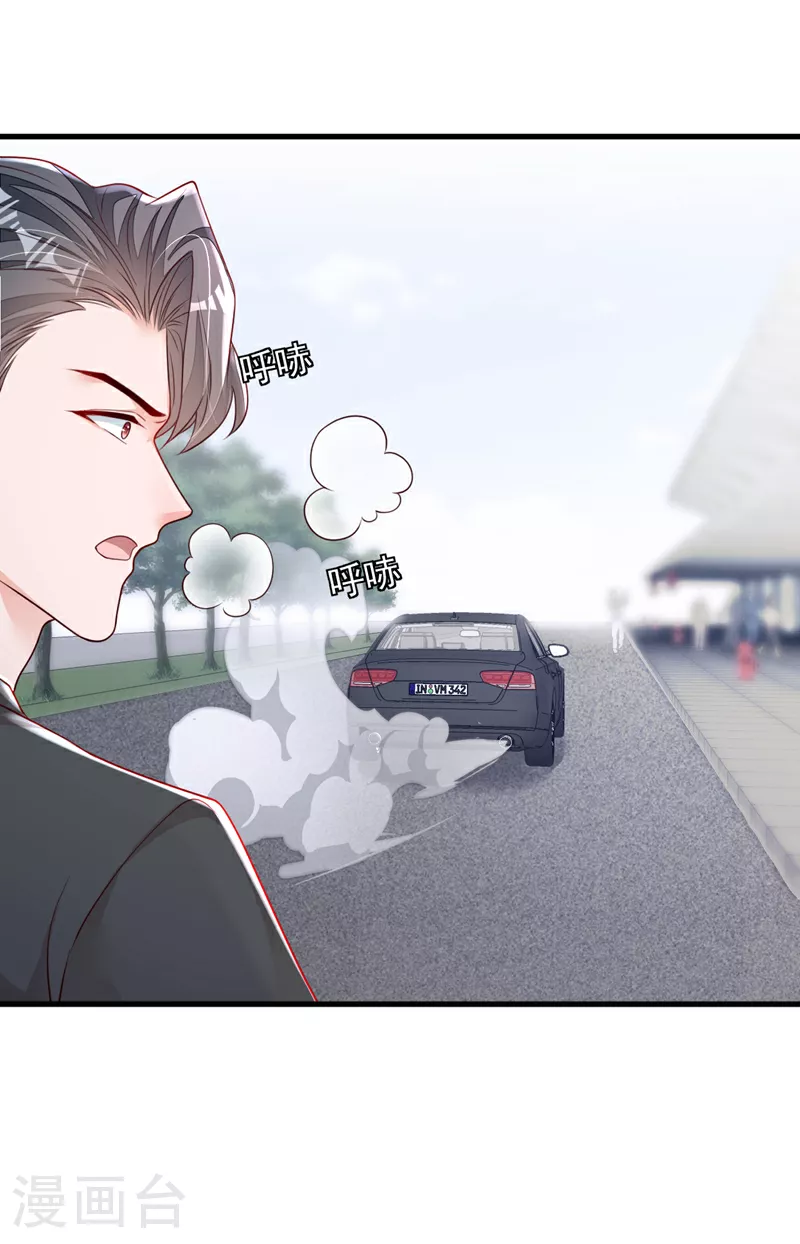 第158话 他看到我了 第15页