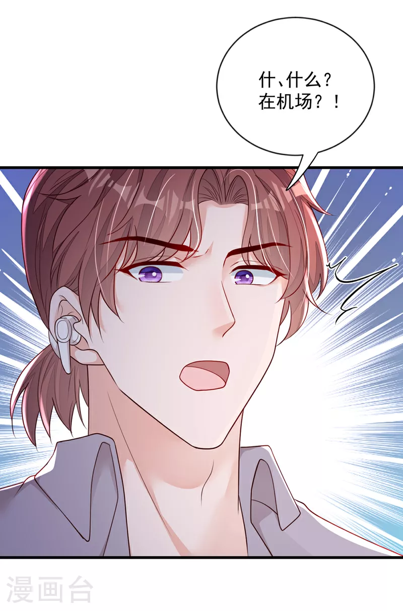 第158话 他看到我了 第18页