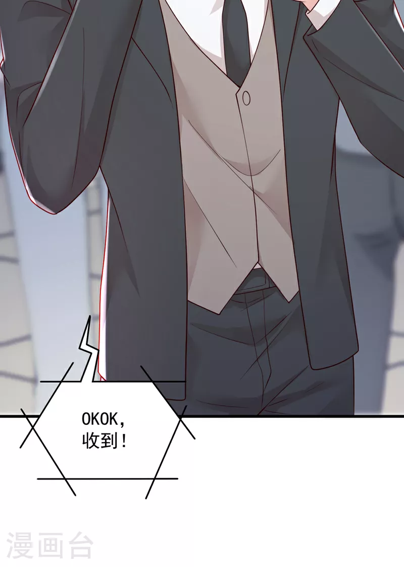 第158话 他看到我了 第20页
