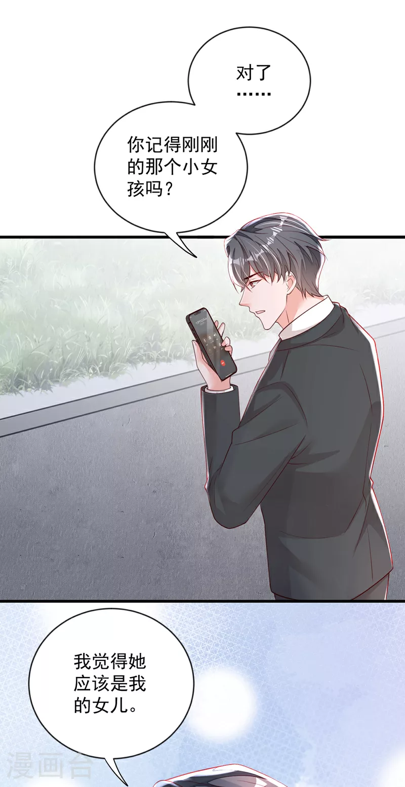 第158话 他看到我了 第21页