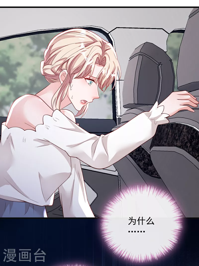 第158话 他看到我了 第24页