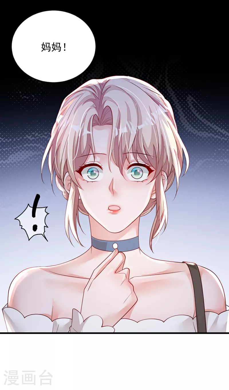 第158话 他看到我了 第27页