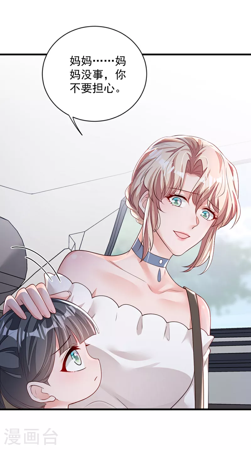 第158话 他看到我了 第29页