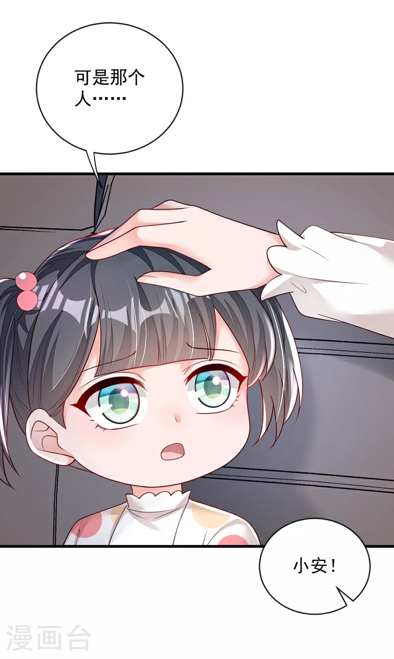 第158话 他看到我了 第30页