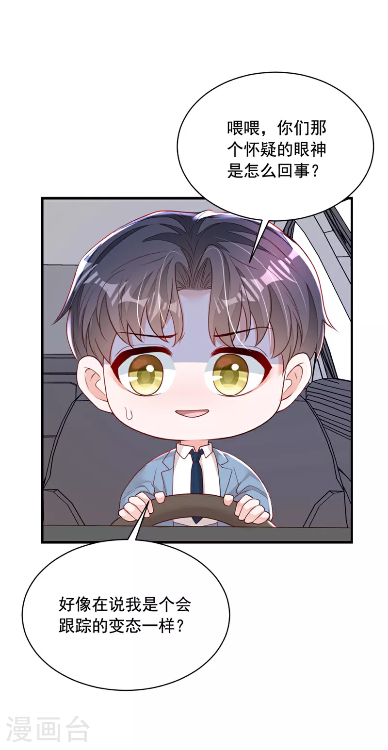 第159话 和你一起回去 第5页